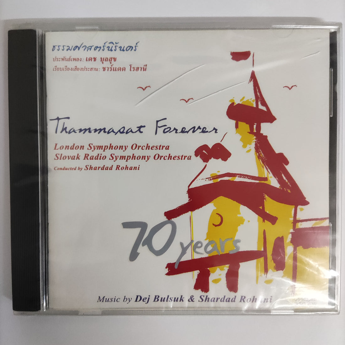ซีดี Dej Bulsuk & Shardad Rohani - Thammasat Forever London Symphony Orchestra CD M