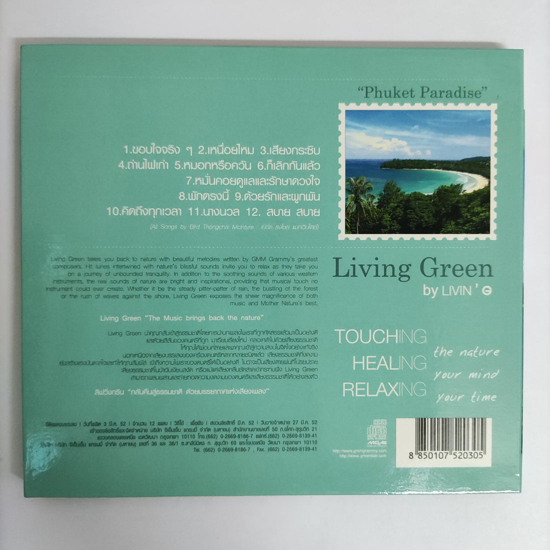 ซีดี Various - Living Green CD VG+