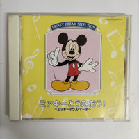 ซีดี Various - Disney Dream Selection CD VG+