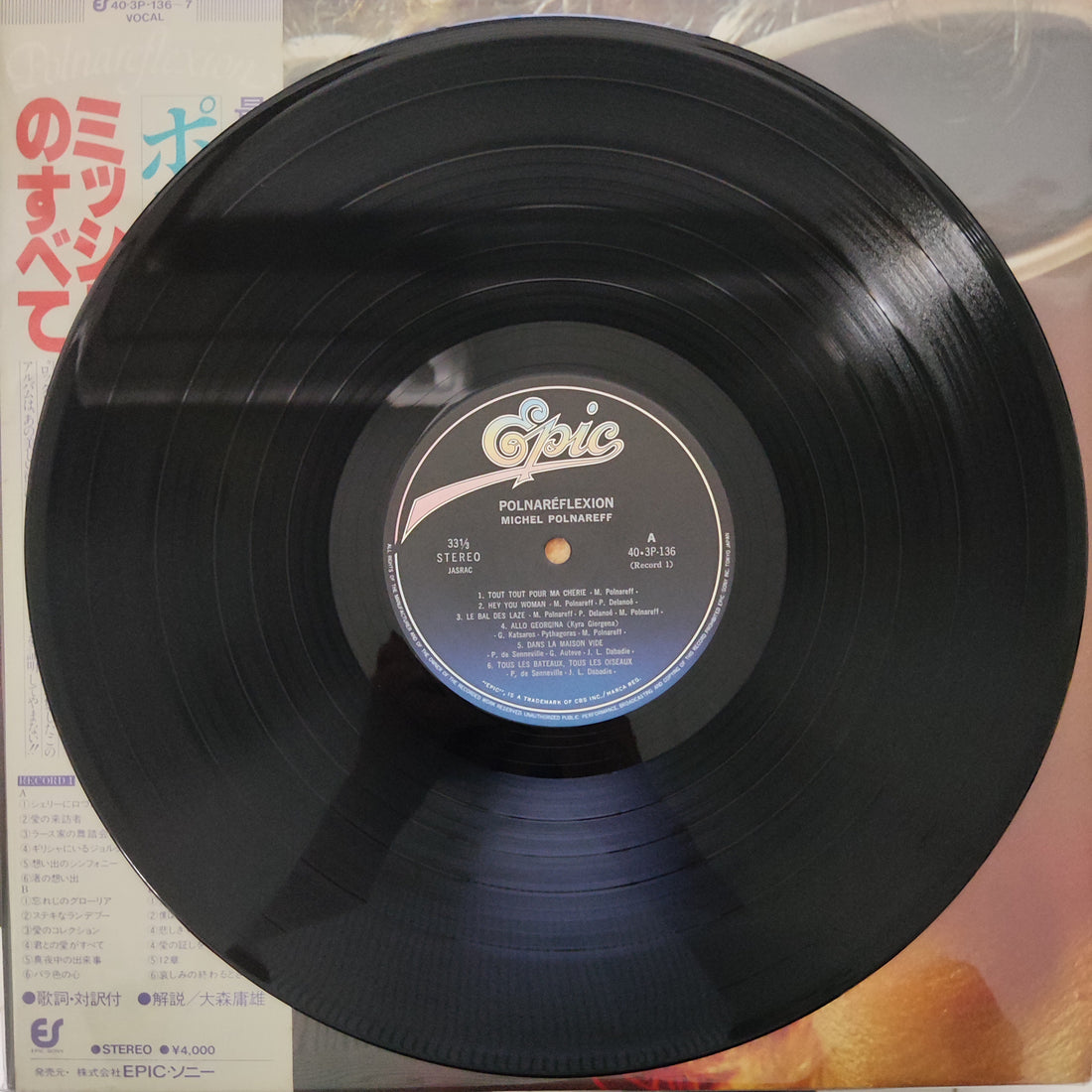 แผ่นเสียง Michel Polnareff - Polnarefléxion Vinyl VG+ 2LPs