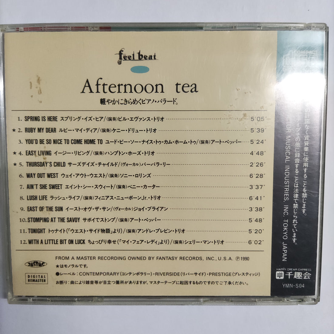 ซีดี Various - Afternoon Tea CD VG+