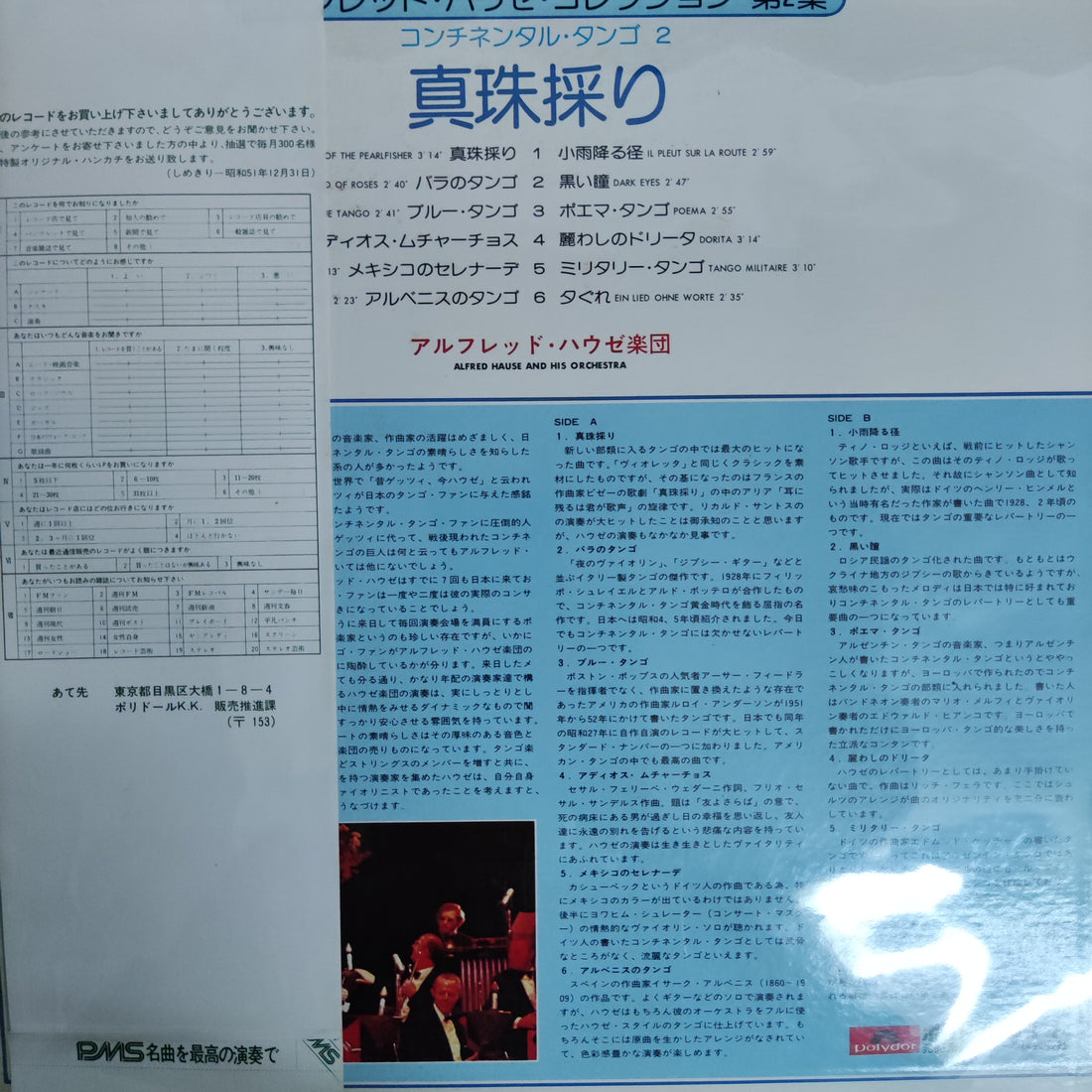 แผ่นเสียง Alfred Hause - Song Of The Pearlfisher Collection Vol.11 Vinyl VG+