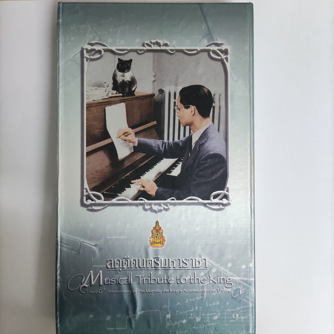 ซีดี Various - สดุดีดนตรีมหาราชา Musical Tribute To The King CD VG+ แผ่นทอง