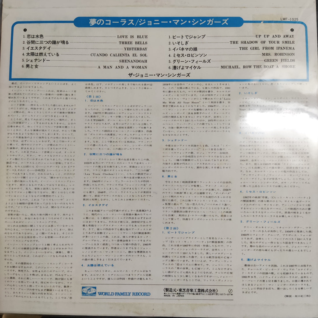 แผ่นเสียง The Johnny Mann Singers - Soft & Warm Vinyl VG+