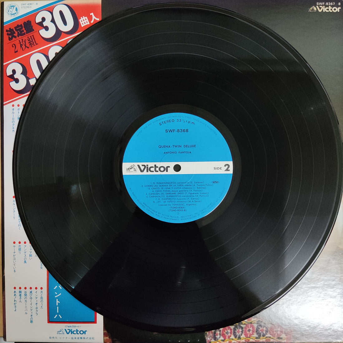 แผ่นเสียง Antonio Pantoja - Quena Twin Deluxe Vinyl VG+ 2LPs