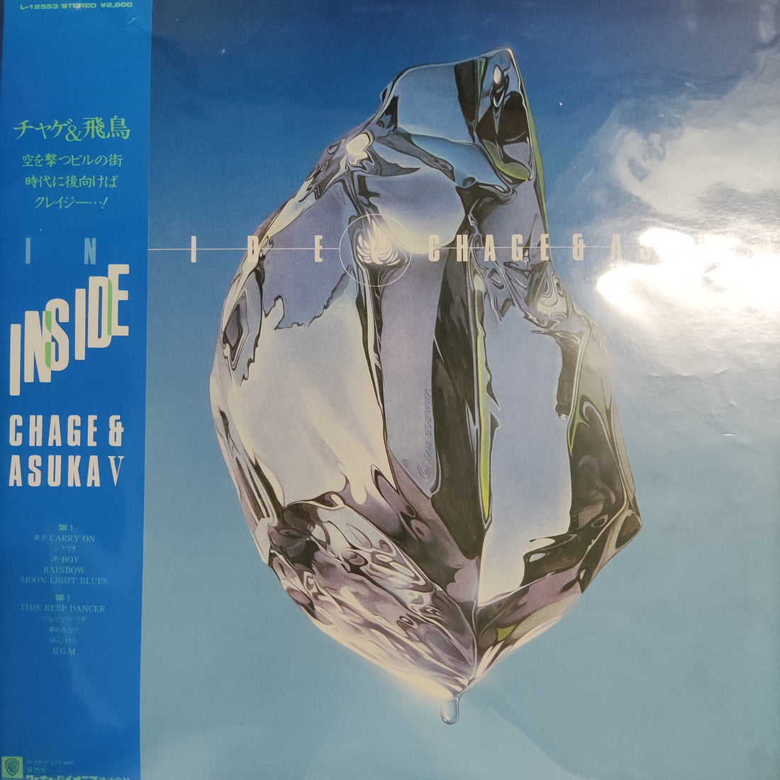 แผ่นเสียง Chage & Aska - Inside Vinyl VG+