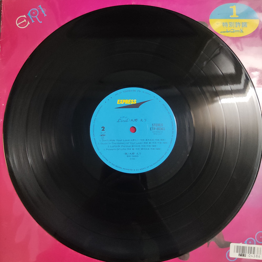 แผ่นเสียง Eri Ohno - L'Eveil Vinyl VG+