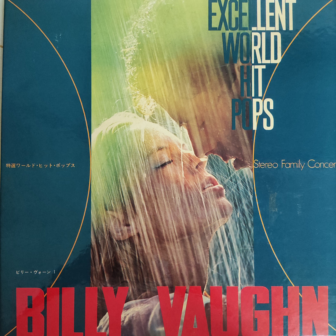 แผ่นเสียง BILLY VAUGHN - EXCELLENT WORLD  HIT POPS (Vinyl) (VG+)