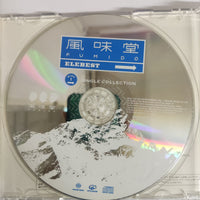 ซีดี Fumido - Elebest CD VG+ 2CDs 1DVD