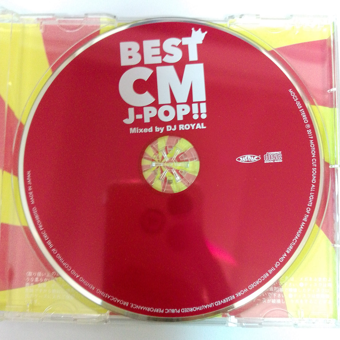 ซีดี Various - Best Cm J-Pop CD VG+