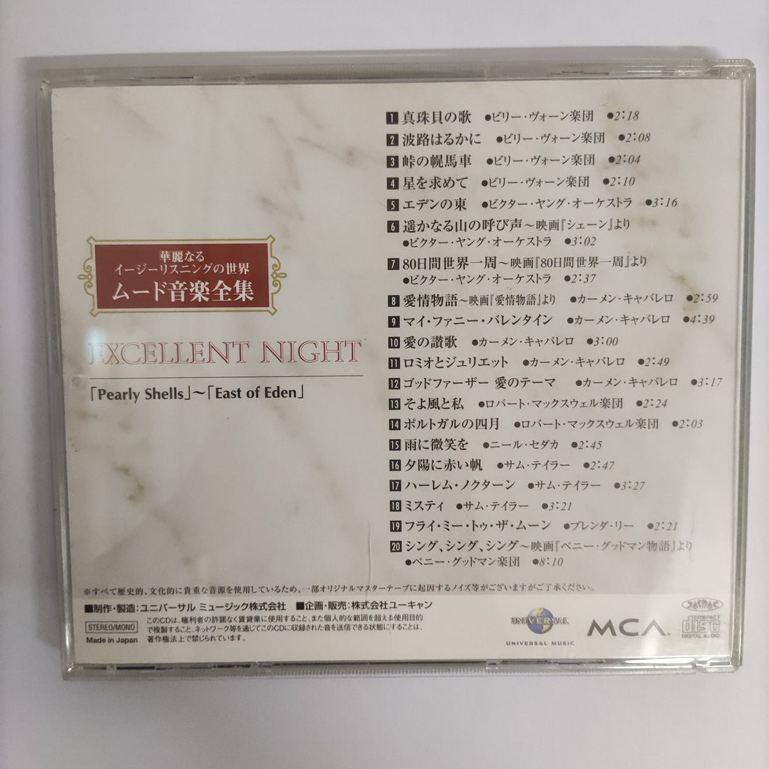 ซีดี Various - The Most Beautiful Melodies Of Mood Music Tour.10 Excellent Night CD VG