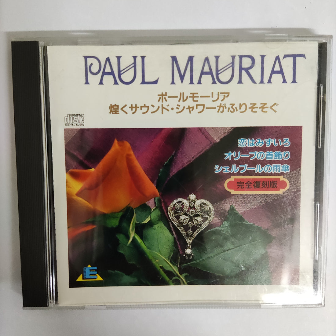 ซีดี Paul Mauriat CD VG
