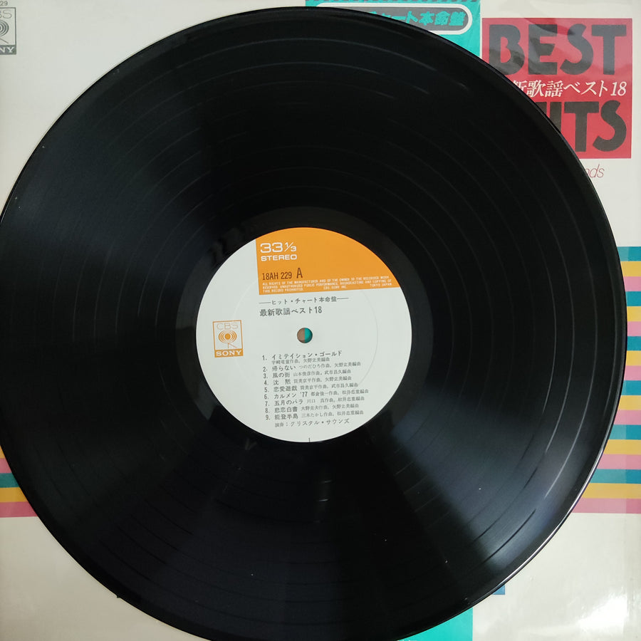 แผ่นเสียง Various - Best 18 hits Crystal Sounds( Vinyl) (VG+) – Restory ...