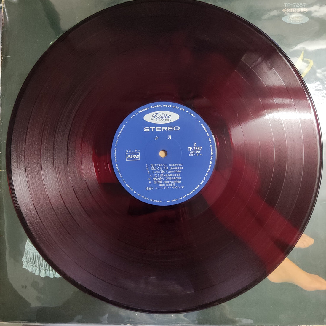 แผ่นเสียง ゴールデン・サウンズ - 夕月 Vinyl VG+ แผ่นสี