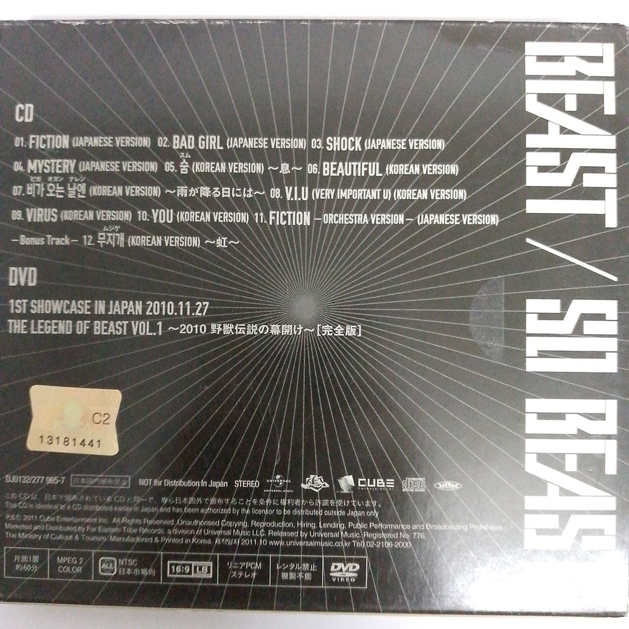 ซีดี Beast - So Beast (CD) (VG+) (CD + DVD)