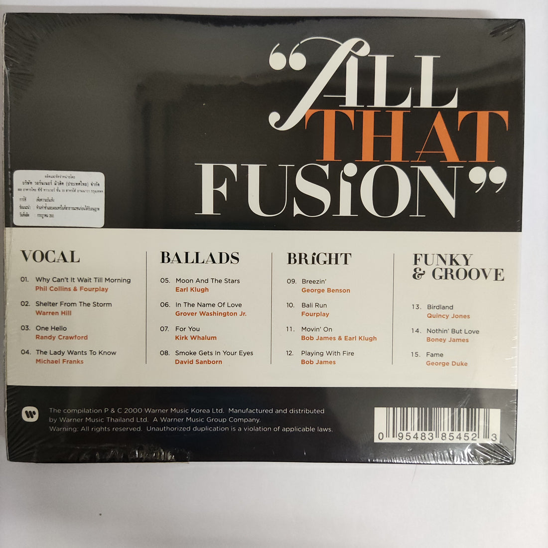 ซีดี Various - All That Fusion CD M
