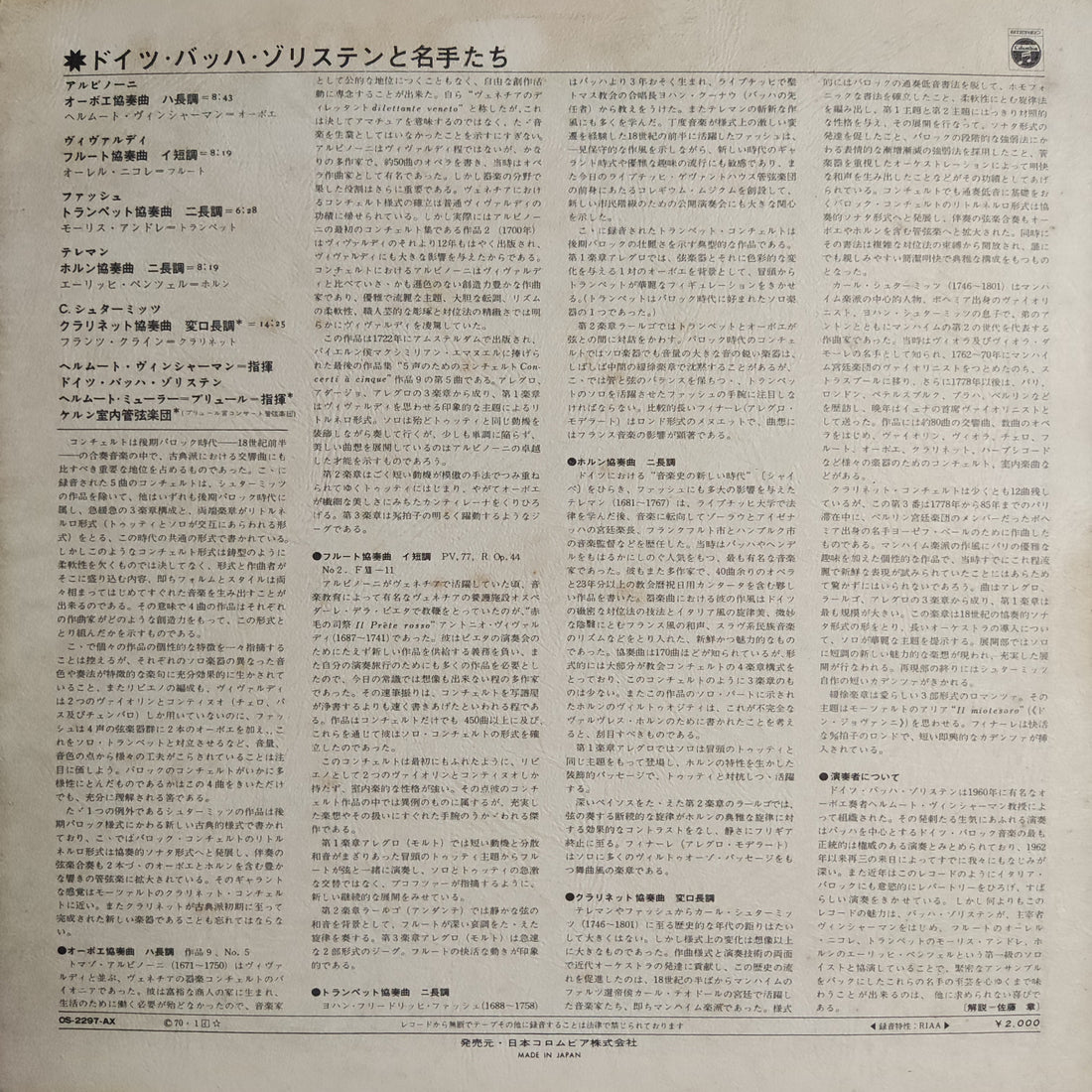 แผ่นเสียง Various - Helmut Winschermann,Oboe / Aurele Nicolet,Flote / Maurice Andree,Trompete / Deutsche Bachsolisten / Helmut Winschermann Vinyl VG+