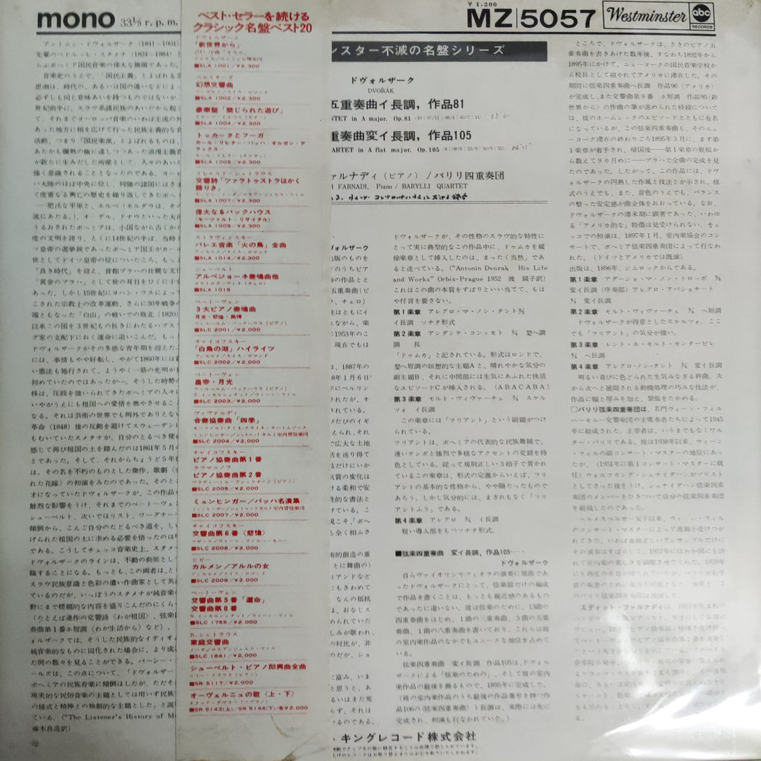 แผ่นเสียง Barylli Quartet - The Westminster Immortal Classics Vinyl VG+