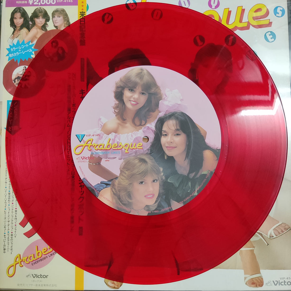 แผ่นเสียง Arabesque - Everybody Likes Arabesque Hit Medley Vinyl VG+ แผ่นสี