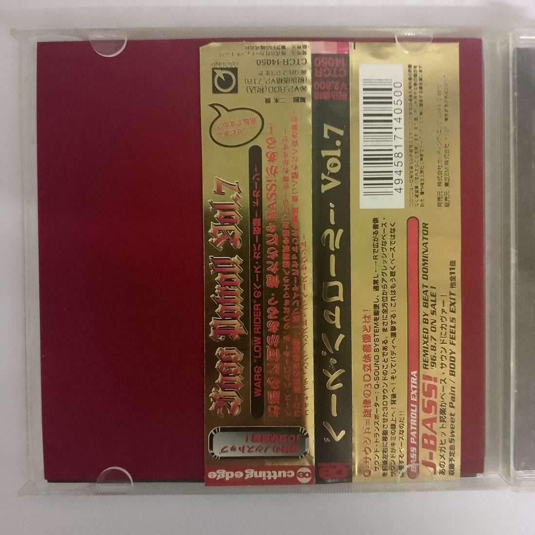 ซีดี Various - Bass Patrol! Vol. 7 CD VG+