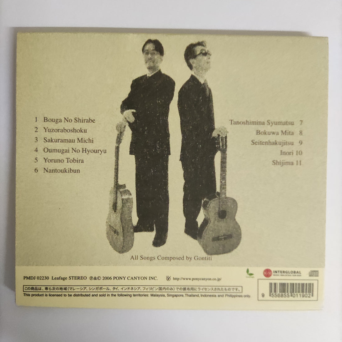 ซีดี Gontiti - Going Musictoget In Good Mood CD NM