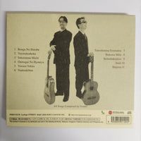 ซีดี Gontiti - Going Musictoget In Good Mood CD NM