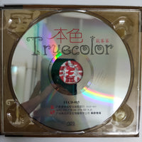 ซีดี KELLY FAN - Truecolor CD VG+
