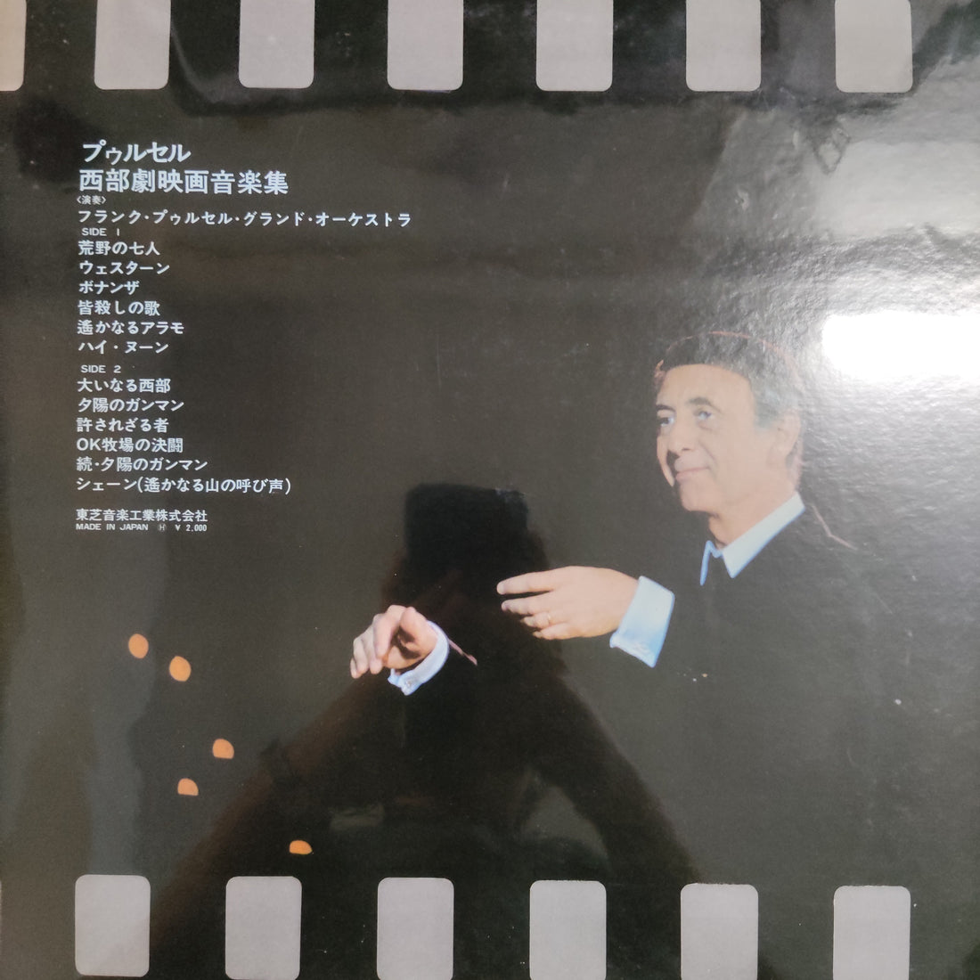 แผ่นเสียง Franck Pourcel Et Son Grand Orchestre - Best Western Screen Themes Vinyl VG+