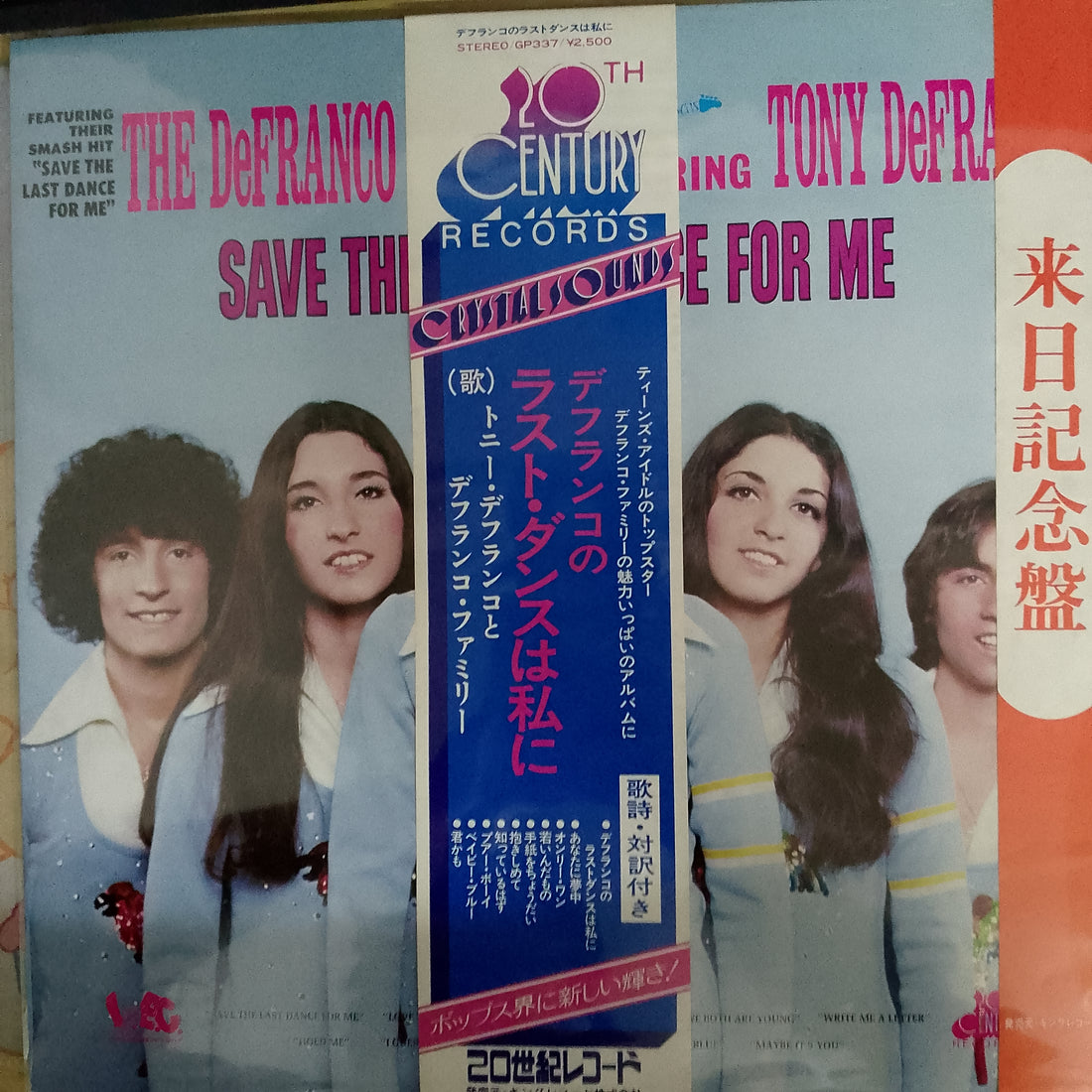 แผ่นเสียง The DeFranco Family Featuring Tony DeFranco - Save The Last Dance For Me Vinyl VG+