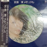 แผ่นเสียง 安奈淳 - 安奈淳メモリアル Vinyl VG+