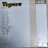 แผ่นเสียง Hanshin Tigers Tigers Vinyl VG+