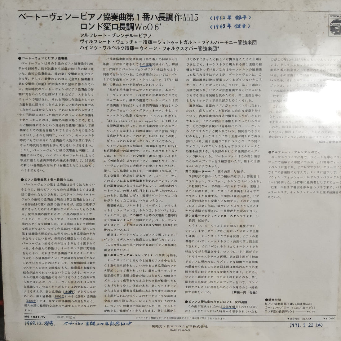 แผ่นเสียง VIENNA VOLKSOPER ORCHESTRA / STUTTGART PHILHARMONIC ORCHESTRA - BEETHOVEN CONCERTO No.1 IN C MAJOR FOR PIANO AND ORCHESTRA Vinyl VG+