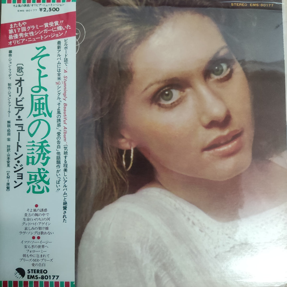 แผ่นเสียง Olivia Newton-John - Have You Never Been Mellow Vinyl VG+