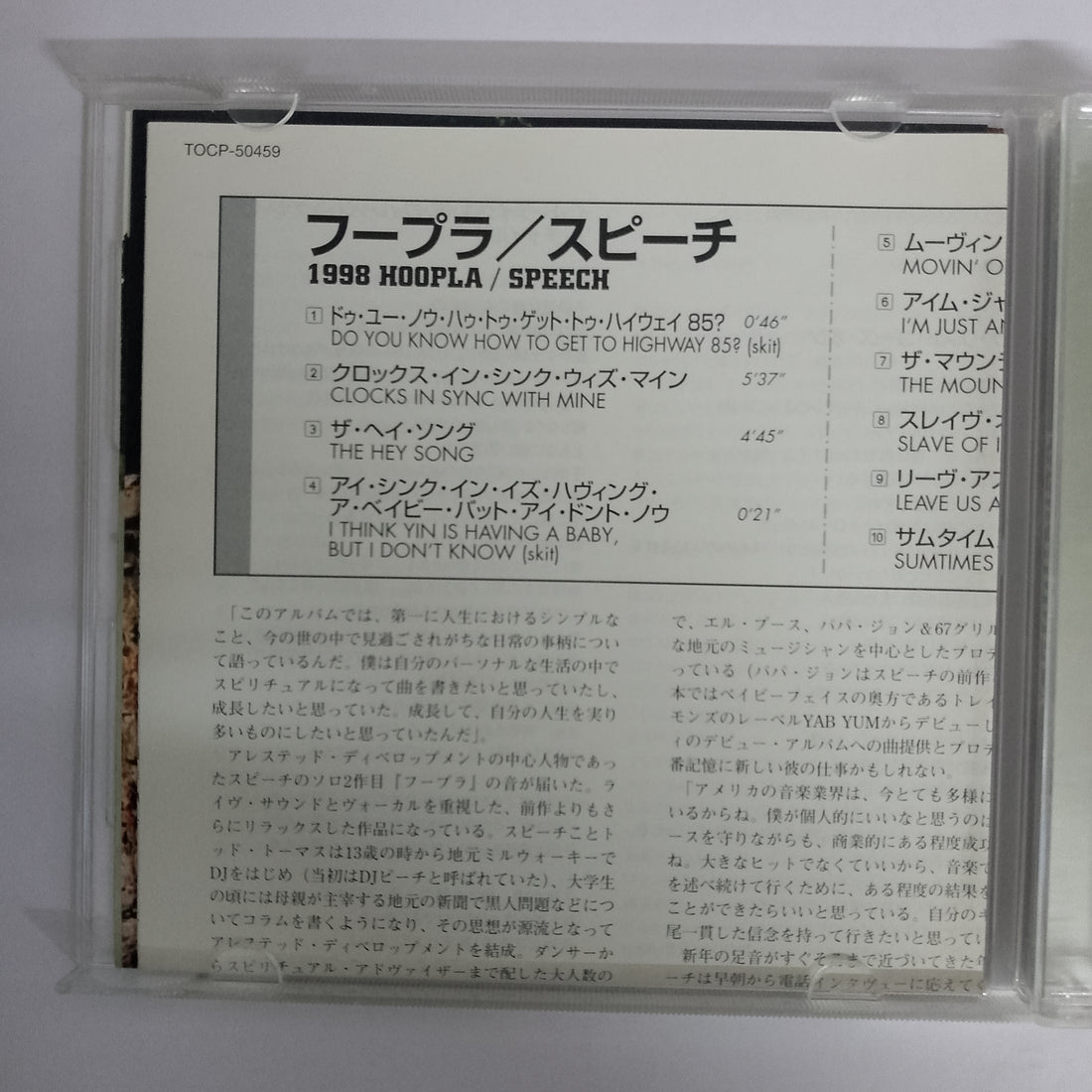 ซีดี Speech - 1998 Hoopla CD VG+