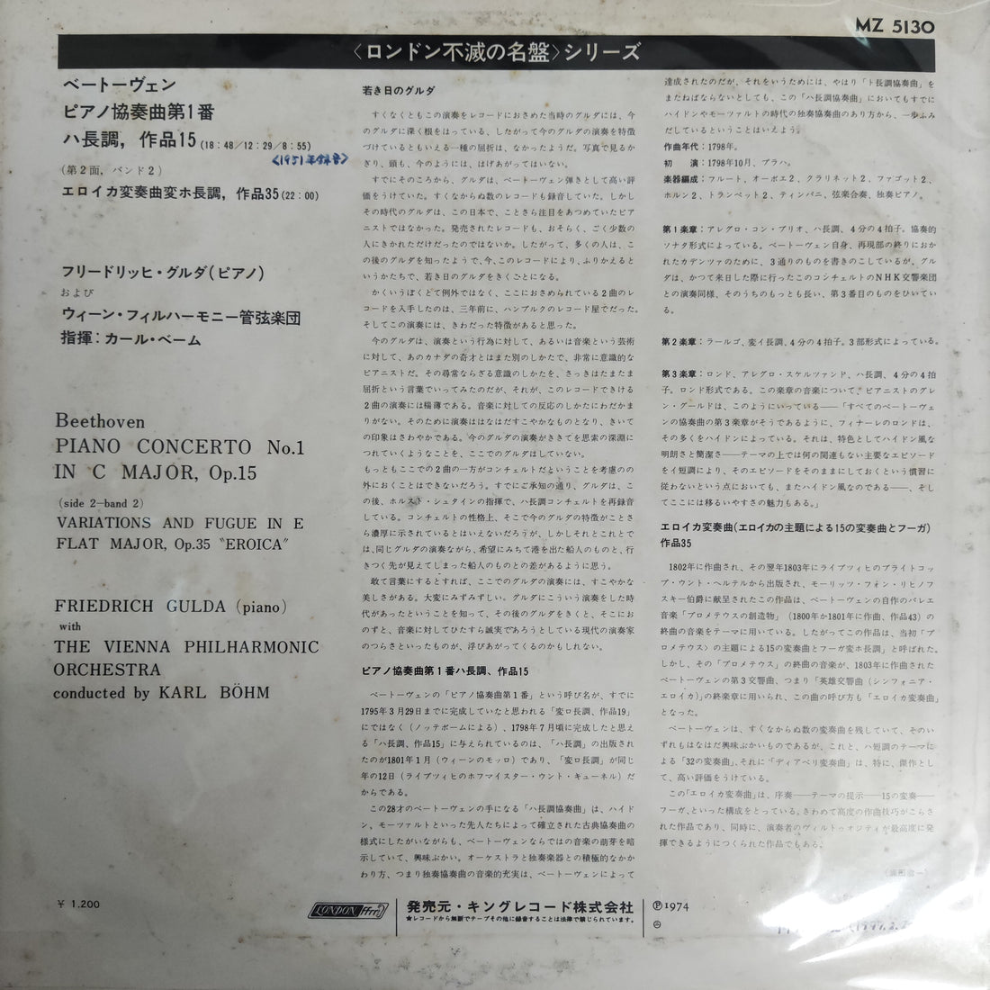 แผ่นเสียง Various - Beethoven Piano Concerto No.1 In C Major Op.15 Variations & Fugue In E Flat Major Op.35 Eroica Vinyl VG+