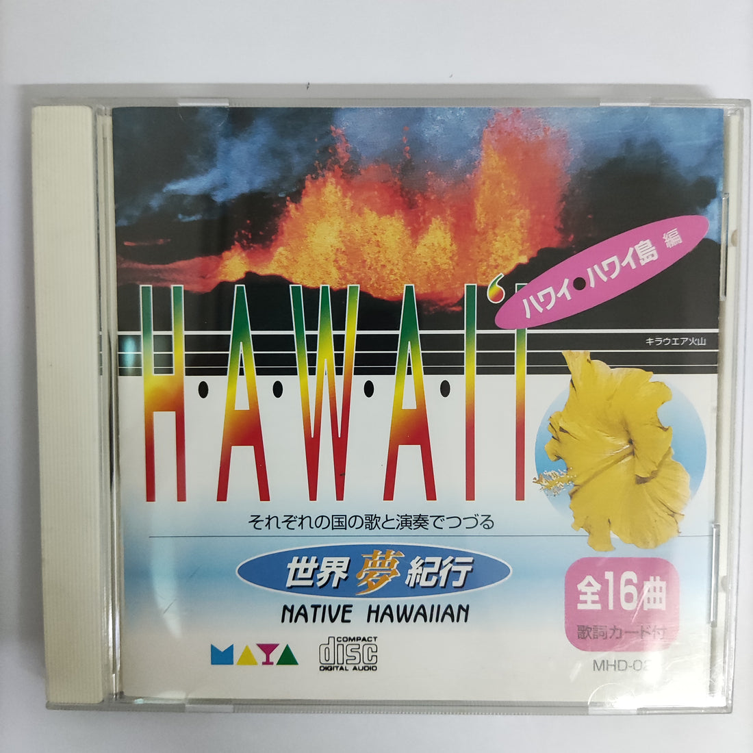 ซีดี Various - Native Hawaiian H.A.W.A.I.I CD VG+