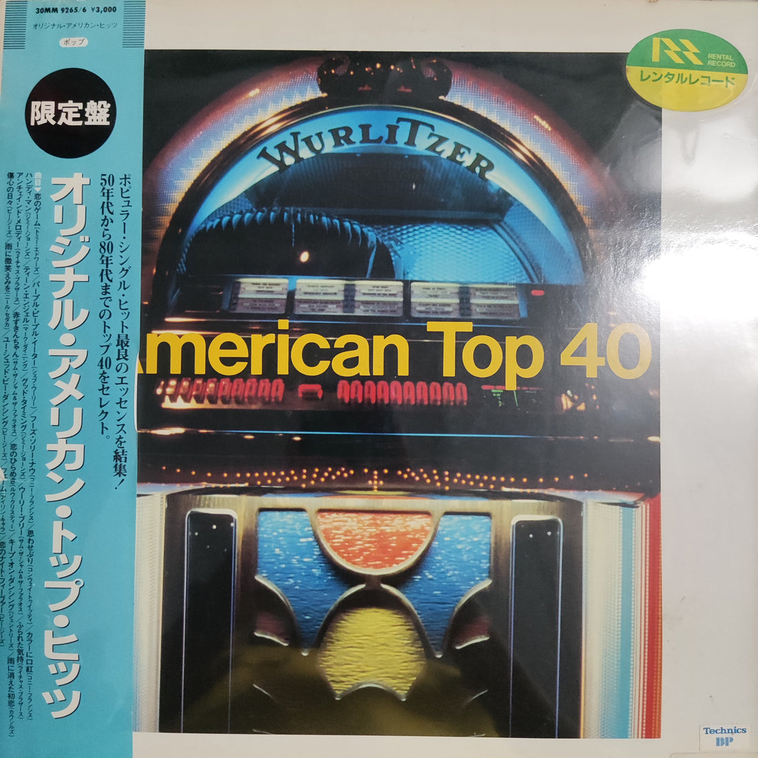 แผ่นเสียง Various - Wurlitzer American Top 40 Vinyl VG+ 2LPs