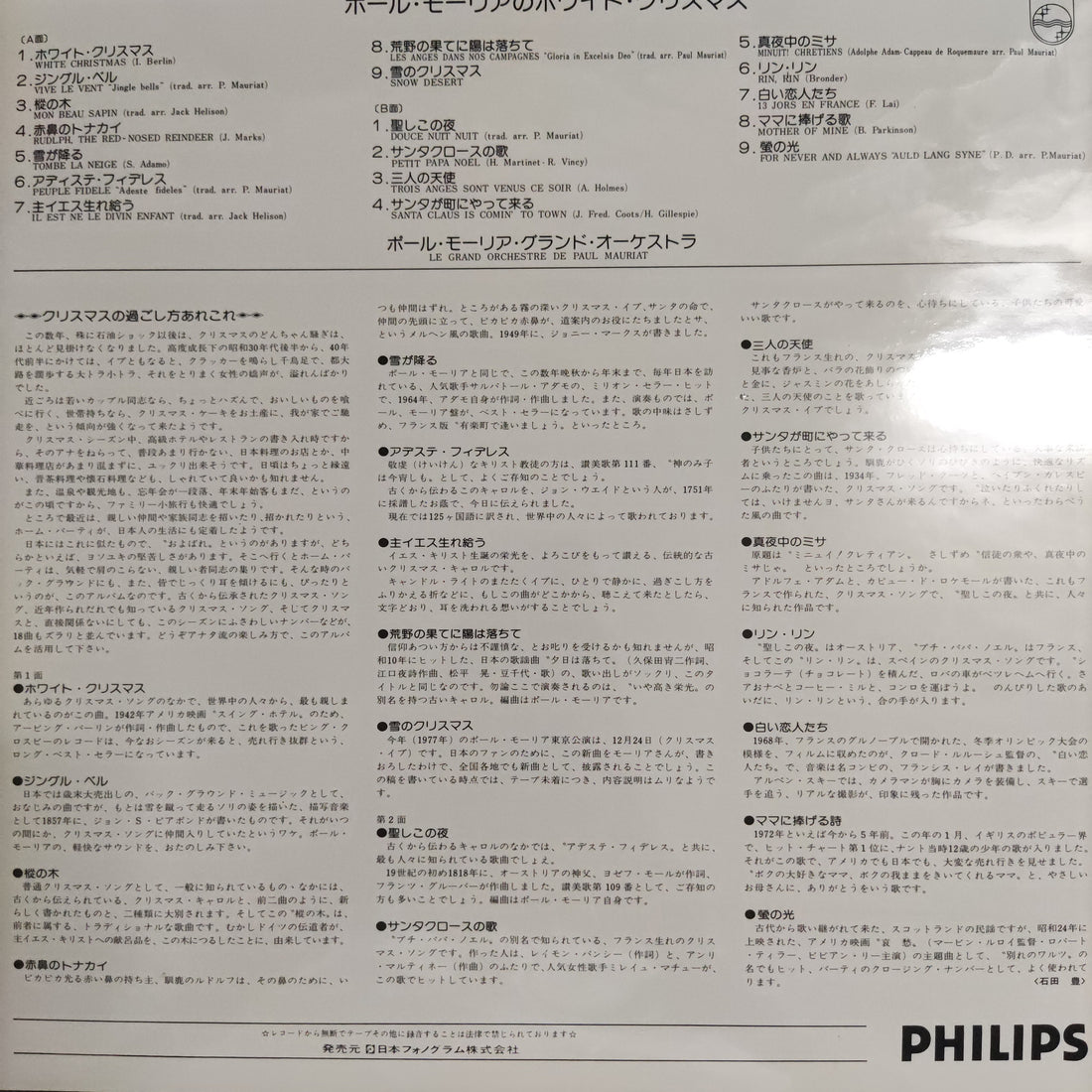 แผ่นเสียง Paul Mauriat - White Christmas Vinyl VG+