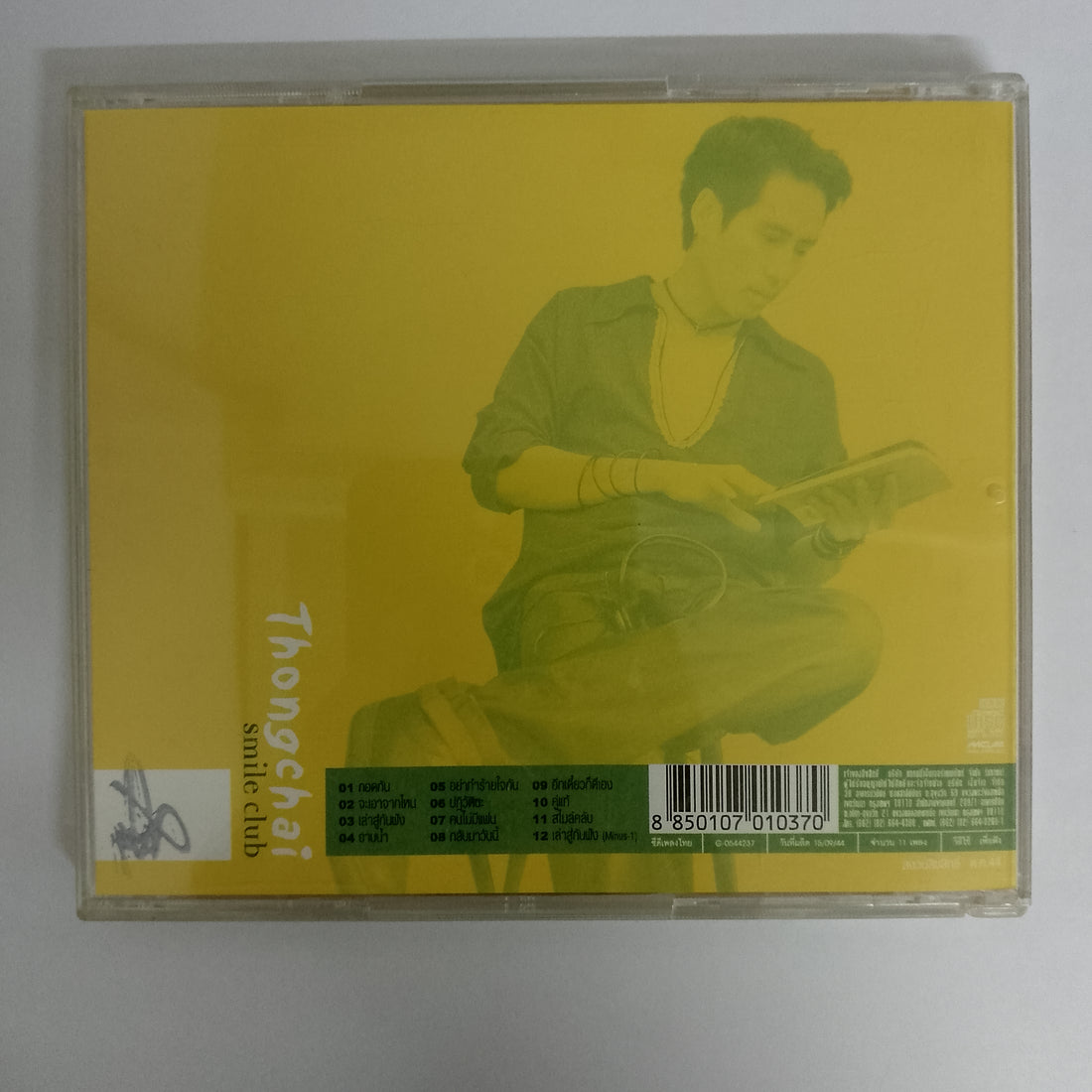 ซีดี Bird Thongchai McIntyr = Bird Thongchai McIntyr - Smile Club = สไมล์ คลับ CD VG
