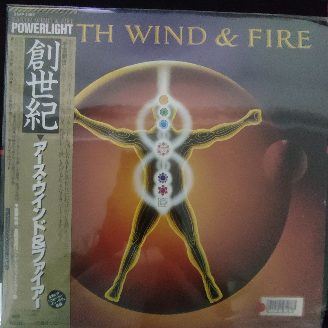 แผ่นเสียง Earth, Wind & Fire - Powerlight Vinyl VG+