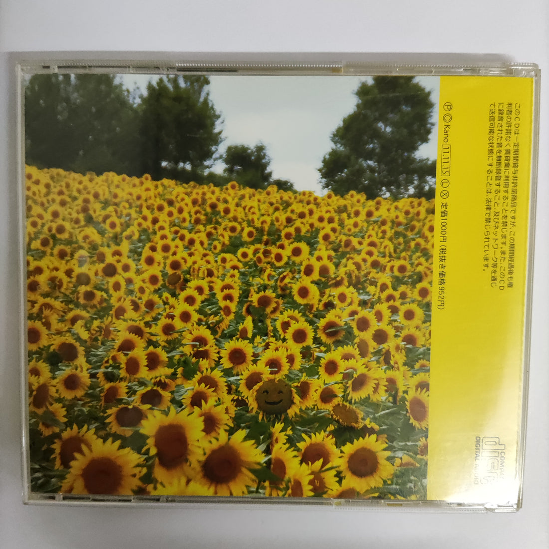ซีดี Various - Happy Song Kano CD VG+