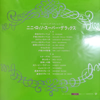 แผ่นเสียง Nini Rosso - Super Deluxe Vinyl VG+