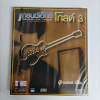 ซีดี แกรนด์เอ็กซ์ - โกลด์ 3 14 เพลงฮิตเงินล้าน CD NM