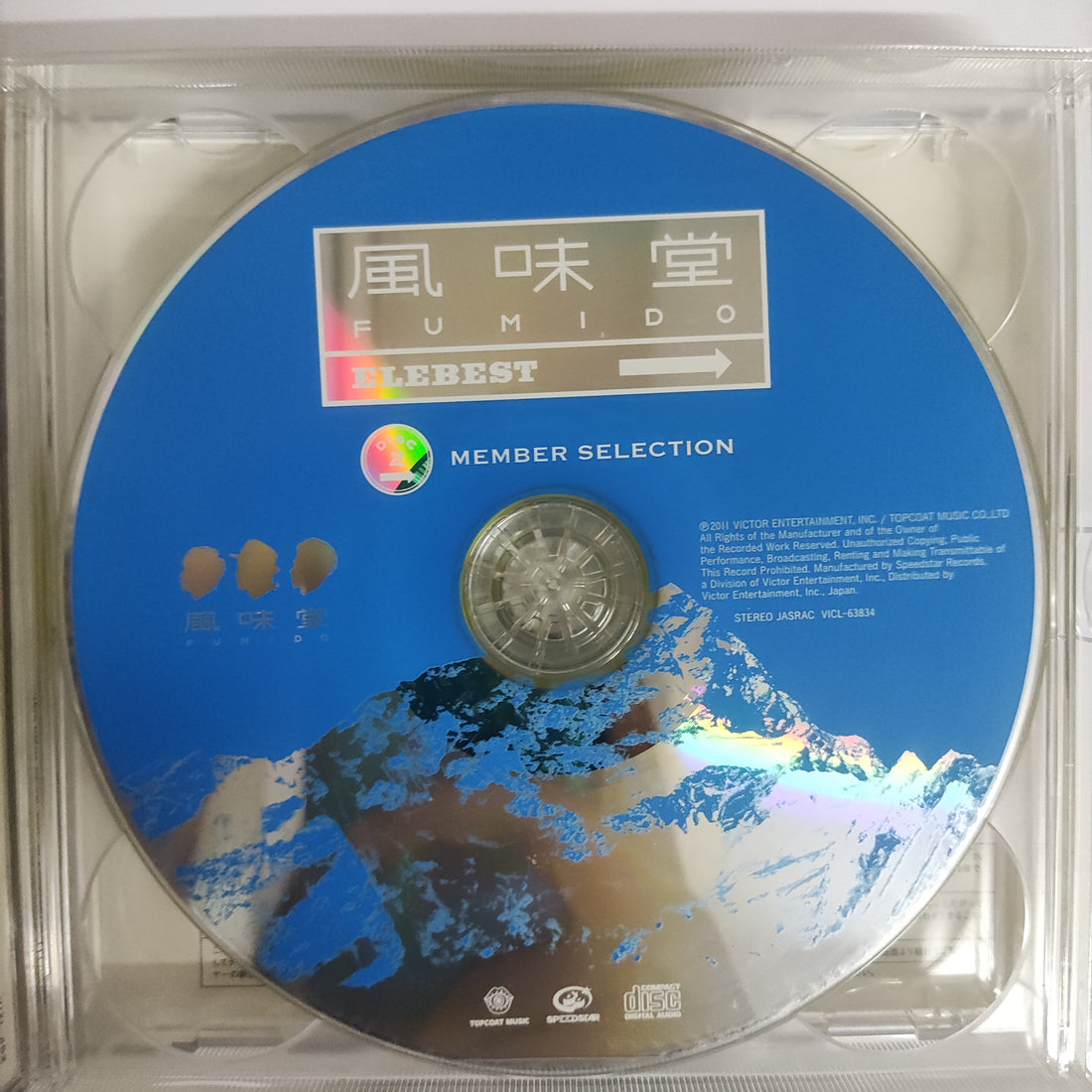 ซีดี Fumido - Elebest CD VG+ 2CDs 1DVD