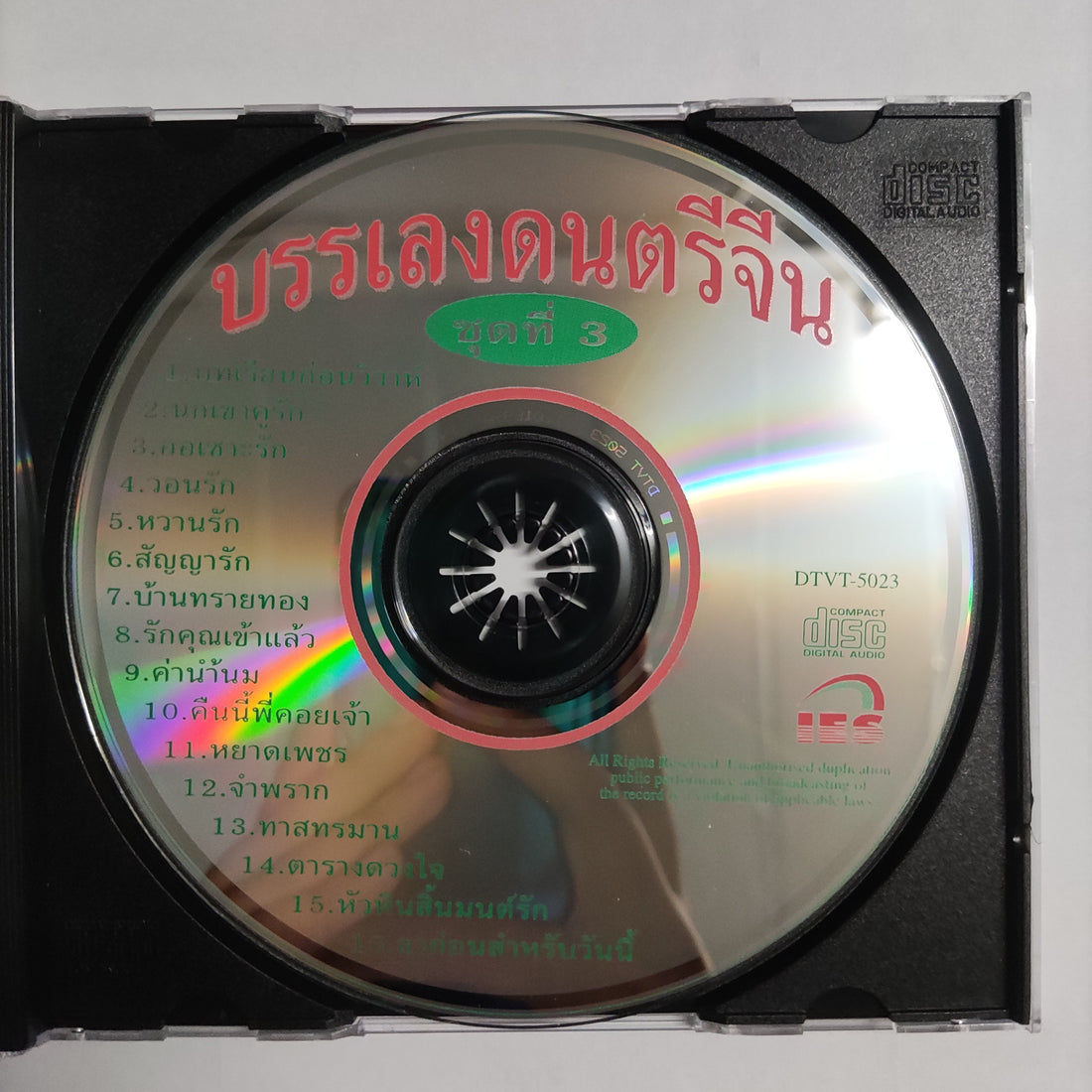 ซีดี Various - บรรเลงดนตรีจีน ชุดที่3 Thai Musical CD NM