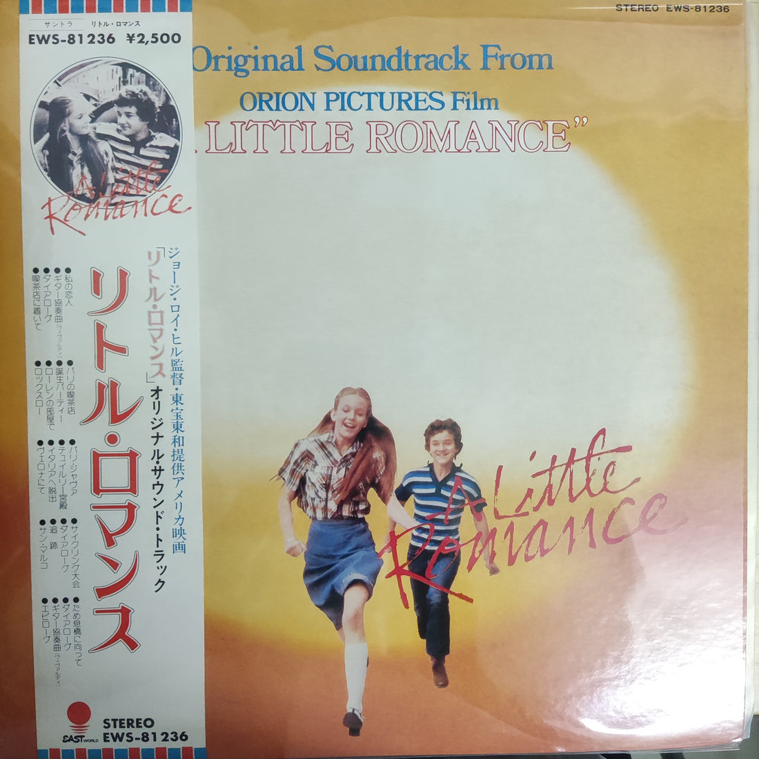 แผ่นเสียง Georges Delerue - リトル・ロマンス = A Little Romance Original Soundtrack Vinyl VG+