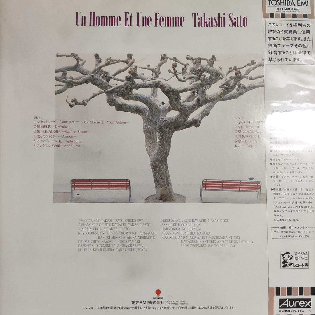 แผ่นเสียง Takashi Sato - 男と女 = Un Homme Et Une Femme Vinyl VG+