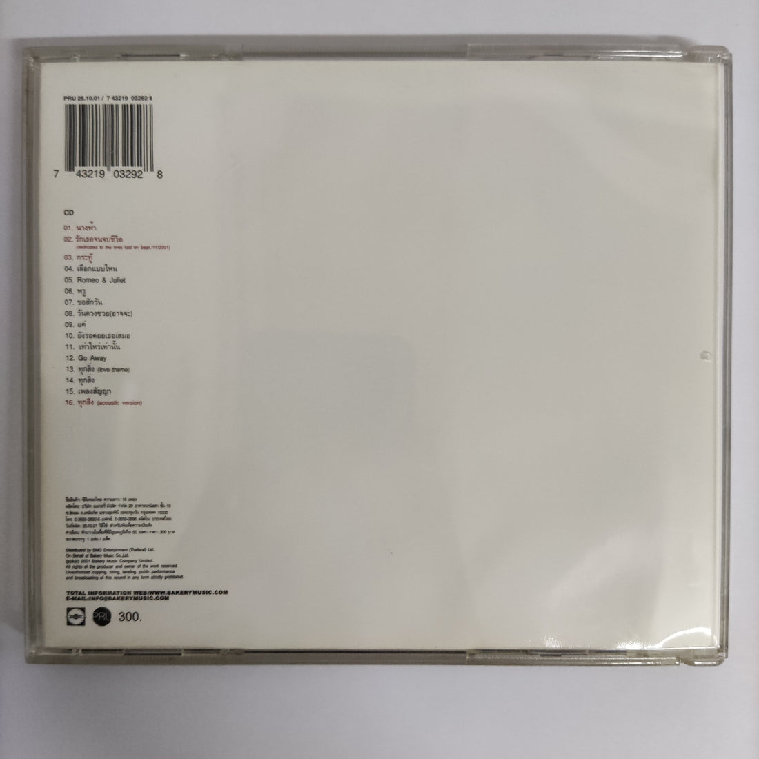 ซีดี Pru - PRU S.E Special Edition CD VG+