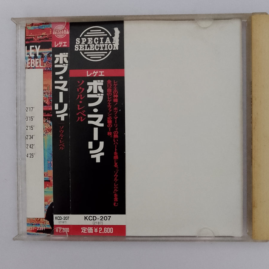 ซีดี Bob Marley - Soul Rebel CD VG+