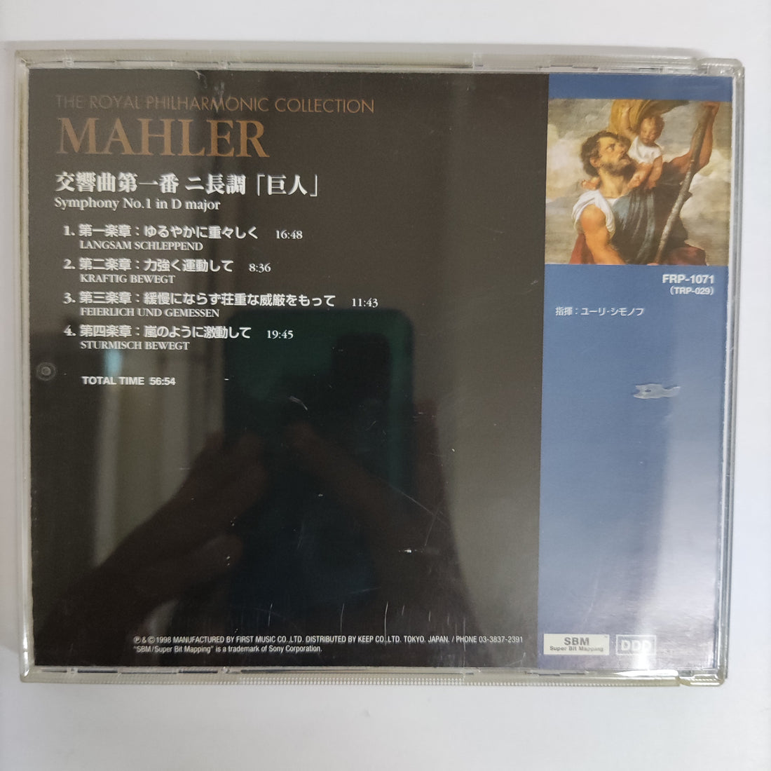 ซีดี Mahler - The Royal Philharmonic Collection Symphony No.1 In D Major CD VG+